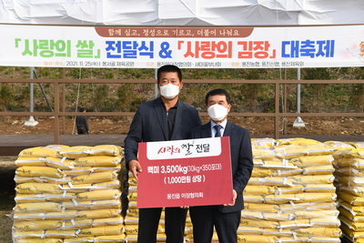 용진읍사랑의쌀&김장나눔(12).JPG