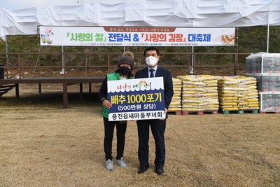 용진읍사랑의쌀&김장나눔(16).JPG