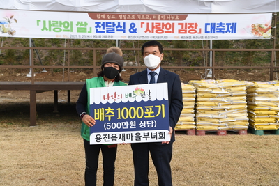 용진읍사랑의쌀&김장나눔(17).JPG