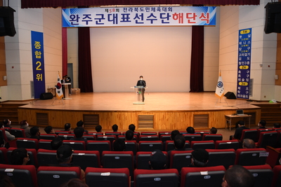 전라북도민체전완주군선수단해단식(8).JPG