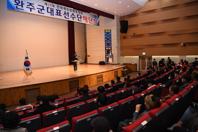 전라북도민체전완주군선수단해단식(4).JPG