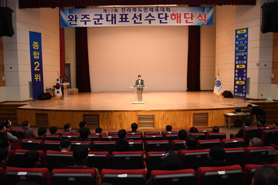전라북도민체전완주군선수단해단식(18).JPG