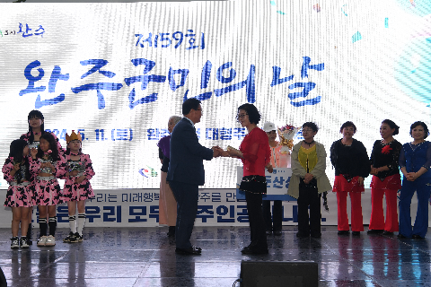 군민의날 행사 (208).JPG