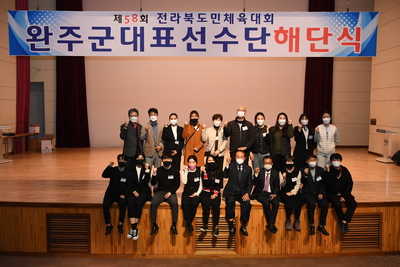 전라북도민체전완주군선수단해단식(89).JPG