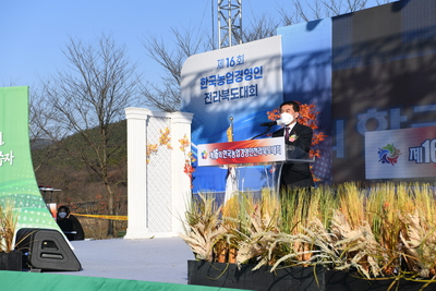 한국농업경영인전라북도대회(32).JPG