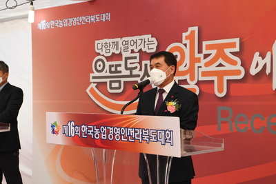 한국농업경영인전라북도대회(8).JPG