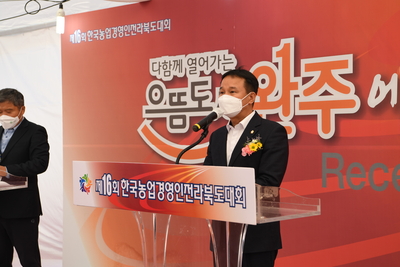 한국농업경영인전라북도대회(11).JPG