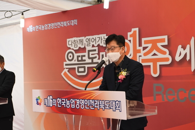 한국농업경영인전라북도대회(13).JPG
