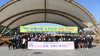 삼례읍도란도란화합한마당(25).JPG