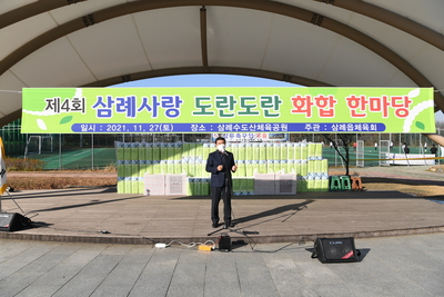 삼례읍도란도란화합한마당(5).JPG