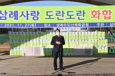 삼례읍도란도란화합한마당(6).JPG