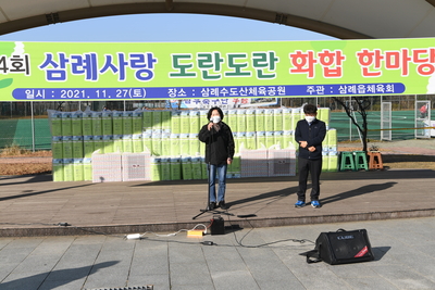 삼례읍도란도란화합한마당(14).JPG