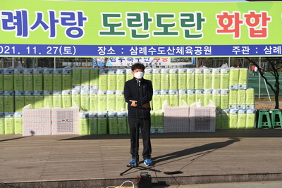 삼례읍도란도란화합한마당(16).JPG