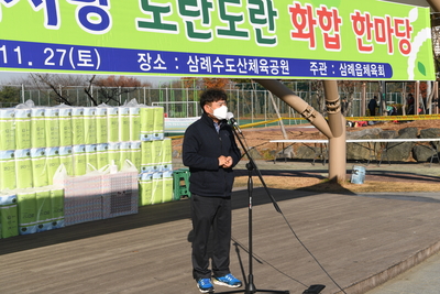 삼례읍도란도란화합한마당(17).JPG