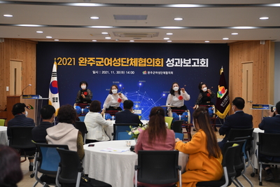 여성단체협의회성과보고(1).JPG
