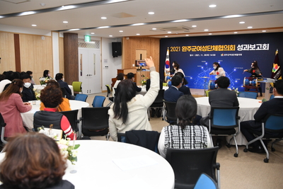 여성단체협의회성과보고(2).JPG