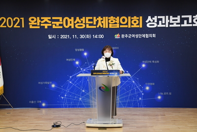여성단체협의회성과보고(9).JPG