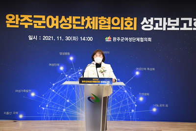 여성단체협의회성과보고(11).JPG