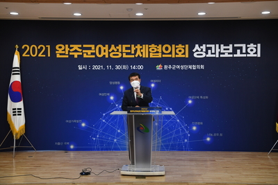 여성단체협의회성과보고(17).JPG