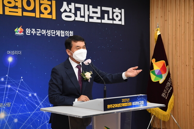 여성단체협의회성과보고(21).JPG