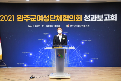 여성단체협의회성과보고(26).JPG