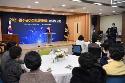 여성단체협의회성과보고(30).JPG