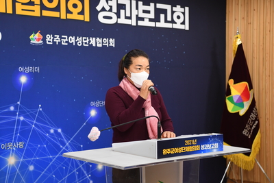 여성단체협의회성과보고(31).JPG