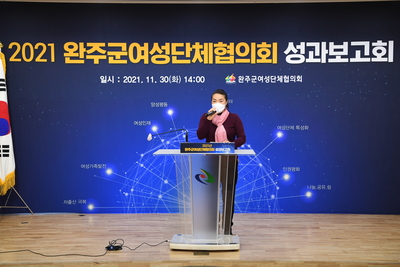 여성단체협의회성과보고(32).JPG