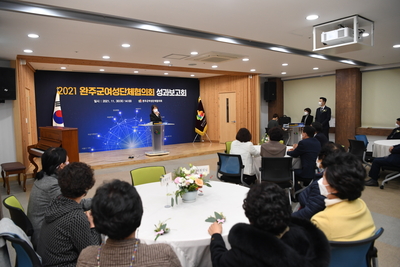 여성단체협의회성과보고(33).JPG