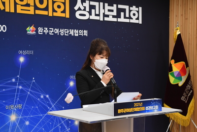 여성단체협의회성과보고(34).JPG