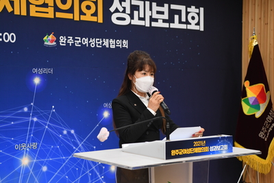여성단체협의회성과보고(35).JPG