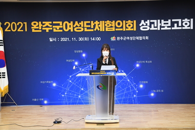 여성단체협의회성과보고(36).JPG