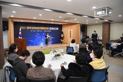 여성단체협의회성과보고(37).JPG