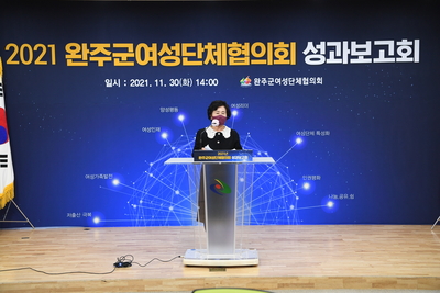 여성단체협의회성과보고(38).JPG