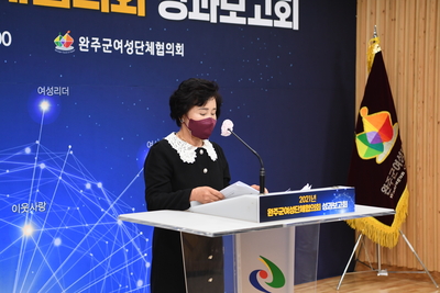 여성단체협의회성과보고(39).JPG