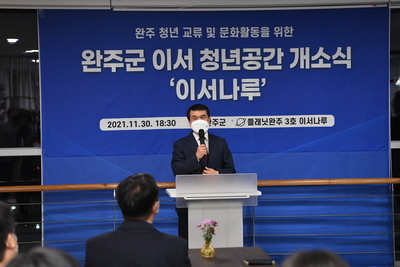 이서청년거점공간개소식(4).JPG
