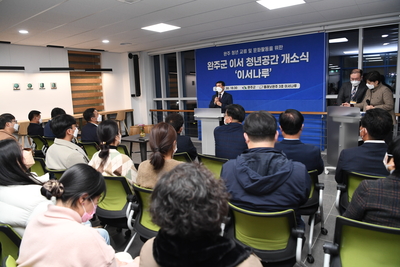 이서청년거점공간개소식(5).JPG