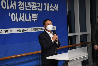 이서청년거점공간개소식(8).JPG