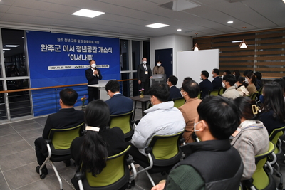 이서청년거점공간개소식(9).JPG