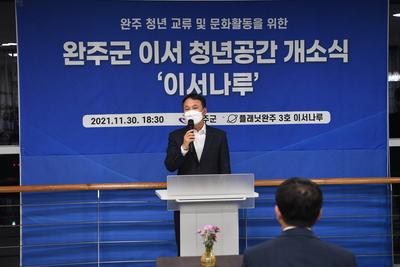 이서청년거점공간개소식(11).JPG