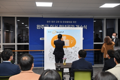 이서청년거점공간개소식(12).JPG