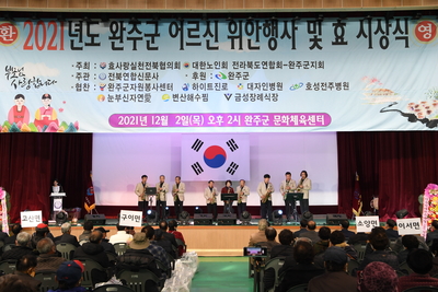 전라북도-완주군어르신위안행사(2).JPG