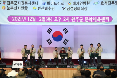 전라북도-완주군어르신위안행사(3).JPG