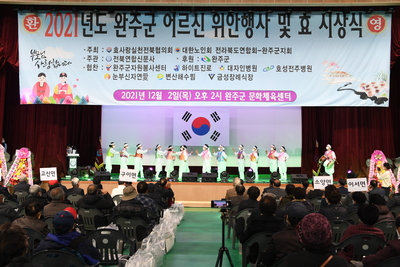 전라북도-완주군어르신위안행사(4).JPG