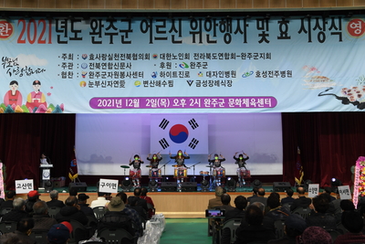 전라북도-완주군어르신위안행사(10).JPG