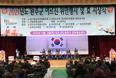 전라북도-완주군어르신위안행사(12).JPG