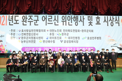 전라북도-완주군어르신위안행사(170).JPG
