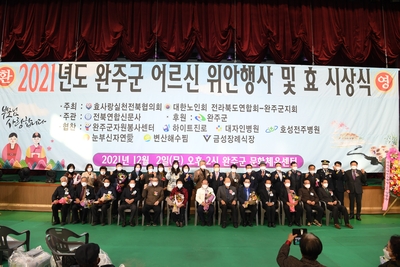 전라북도-완주군어르신위안행사(171).JPG