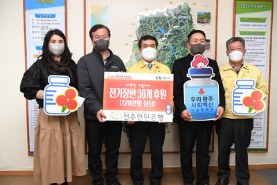 전주연탄은행이웃돕기물품전달식(2).JPG