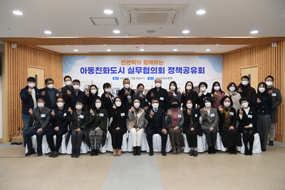 아동친화도시실무협의회(65).JPG